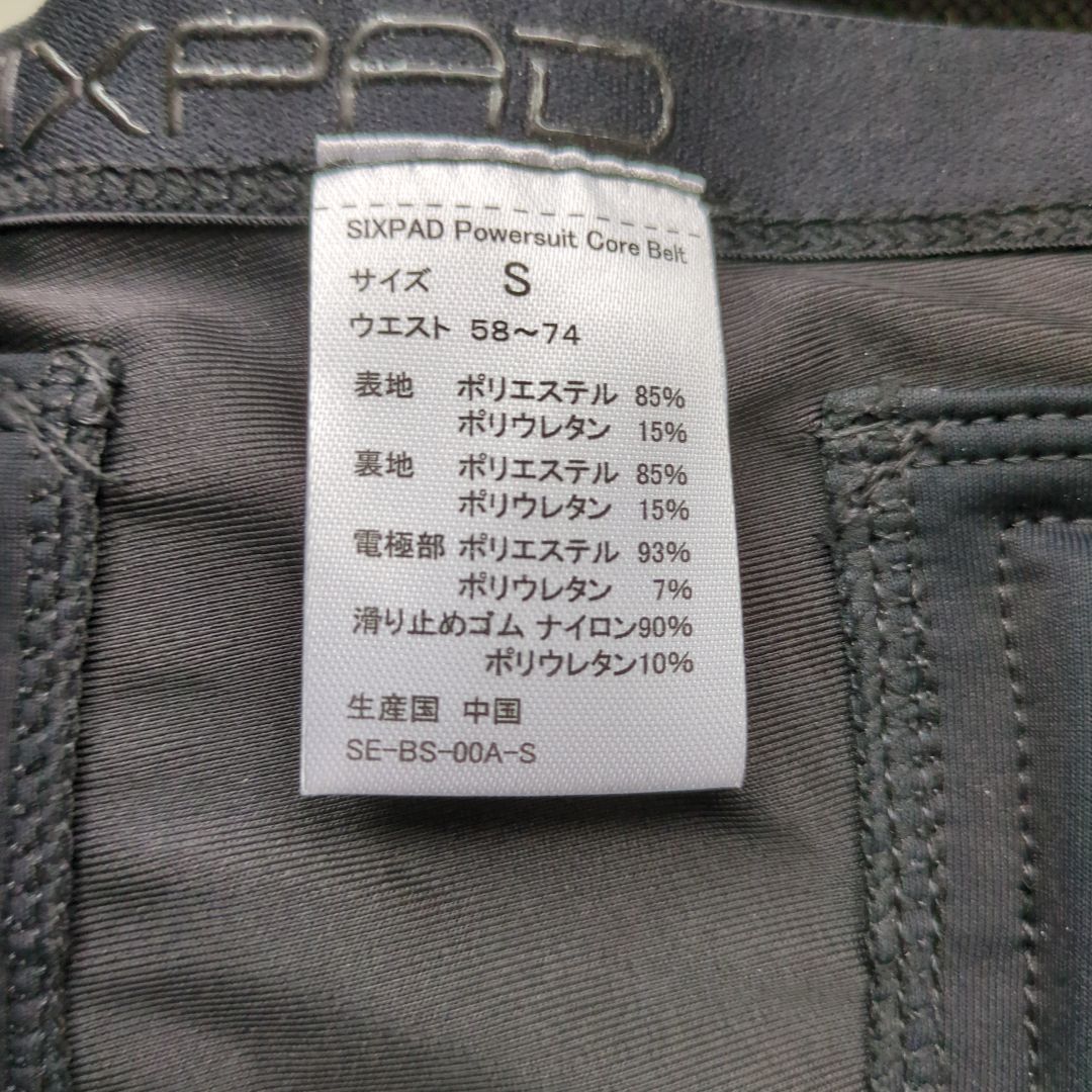 SIXPAD コアベルト Sサイズ コントローラー付き