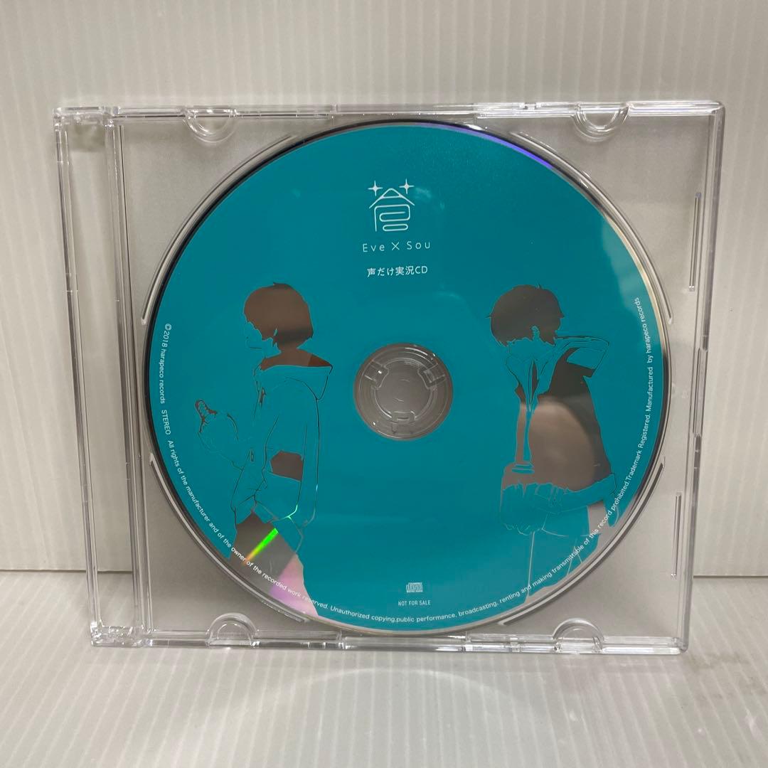 【非売品】Eve × Sou「蒼」ヴィレヴァン購入特典CD『声だけ実況CD』
