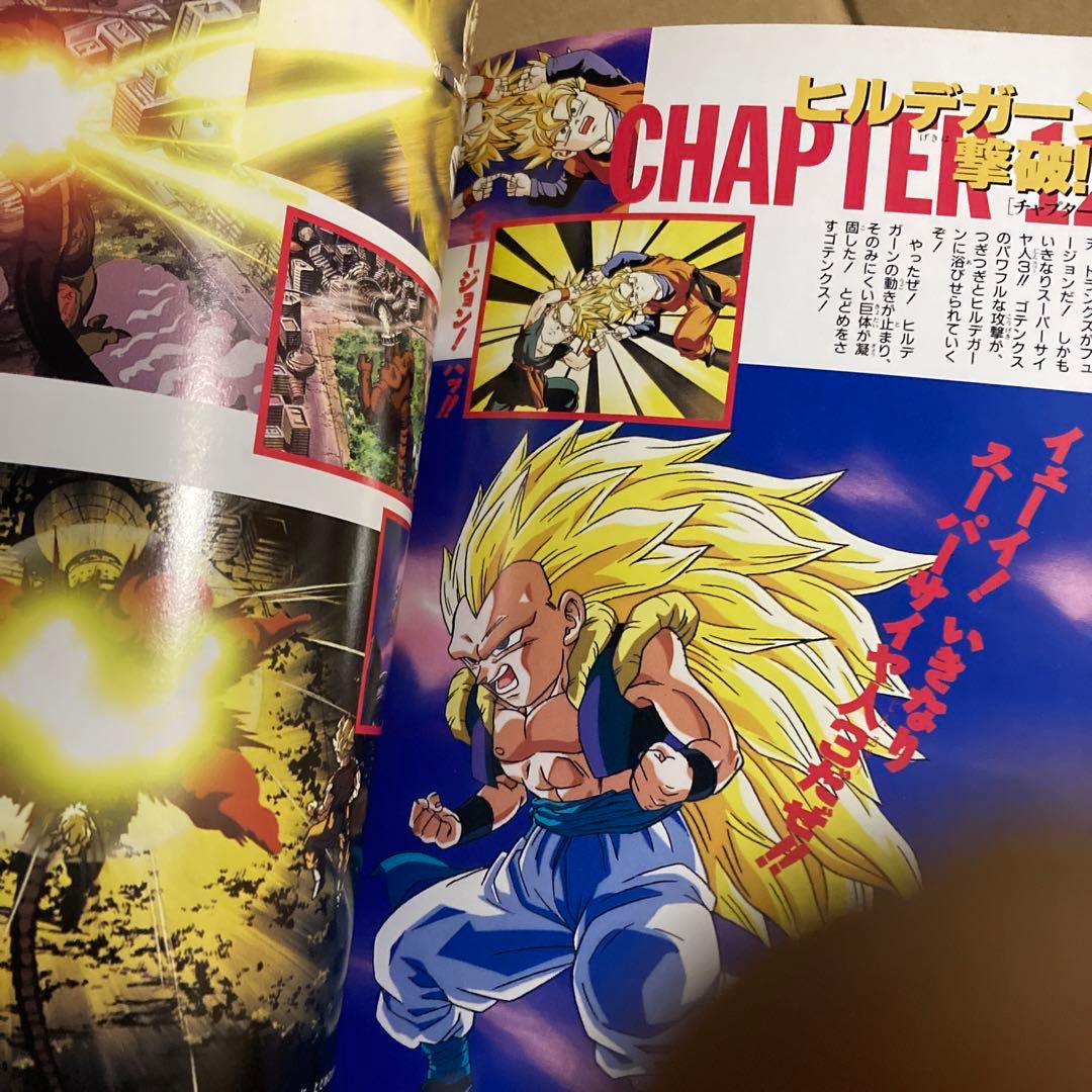 ドラゴンボールZ 龍拳爆発！！ 悟空がやらねば誰がやる 映画編