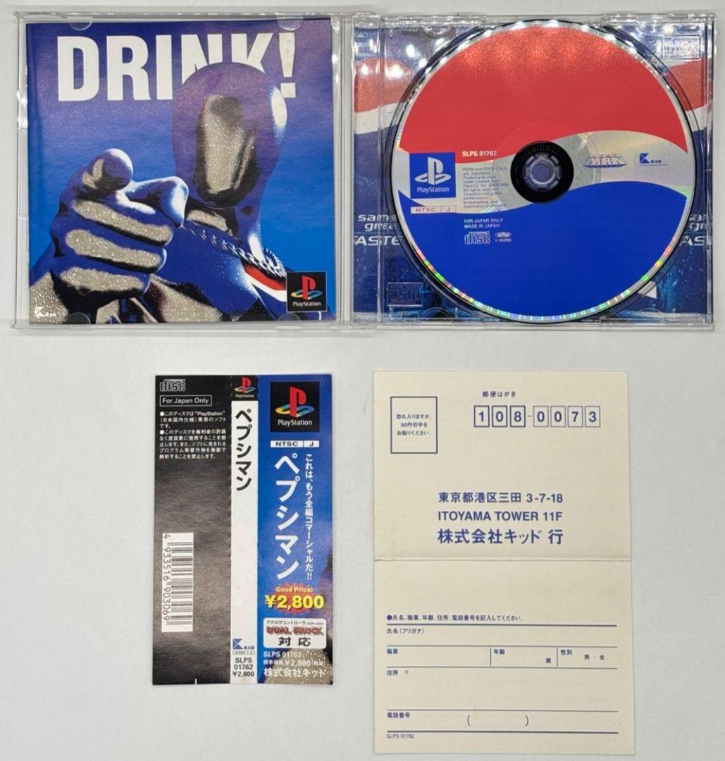 【帯・ハガキ付き】PS ペプシマン PEPSIMAN PlayStation