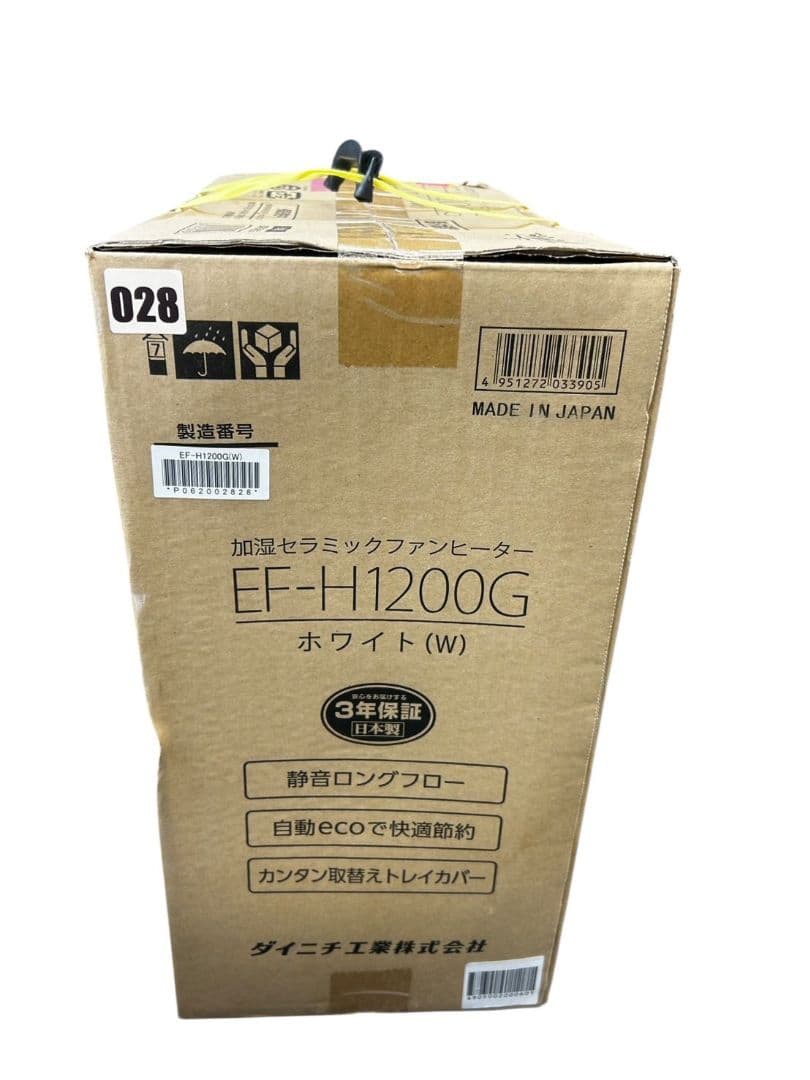 【新品未開封】ダイニチ 加湿セラミックファンヒーター EF-H1200G #ys