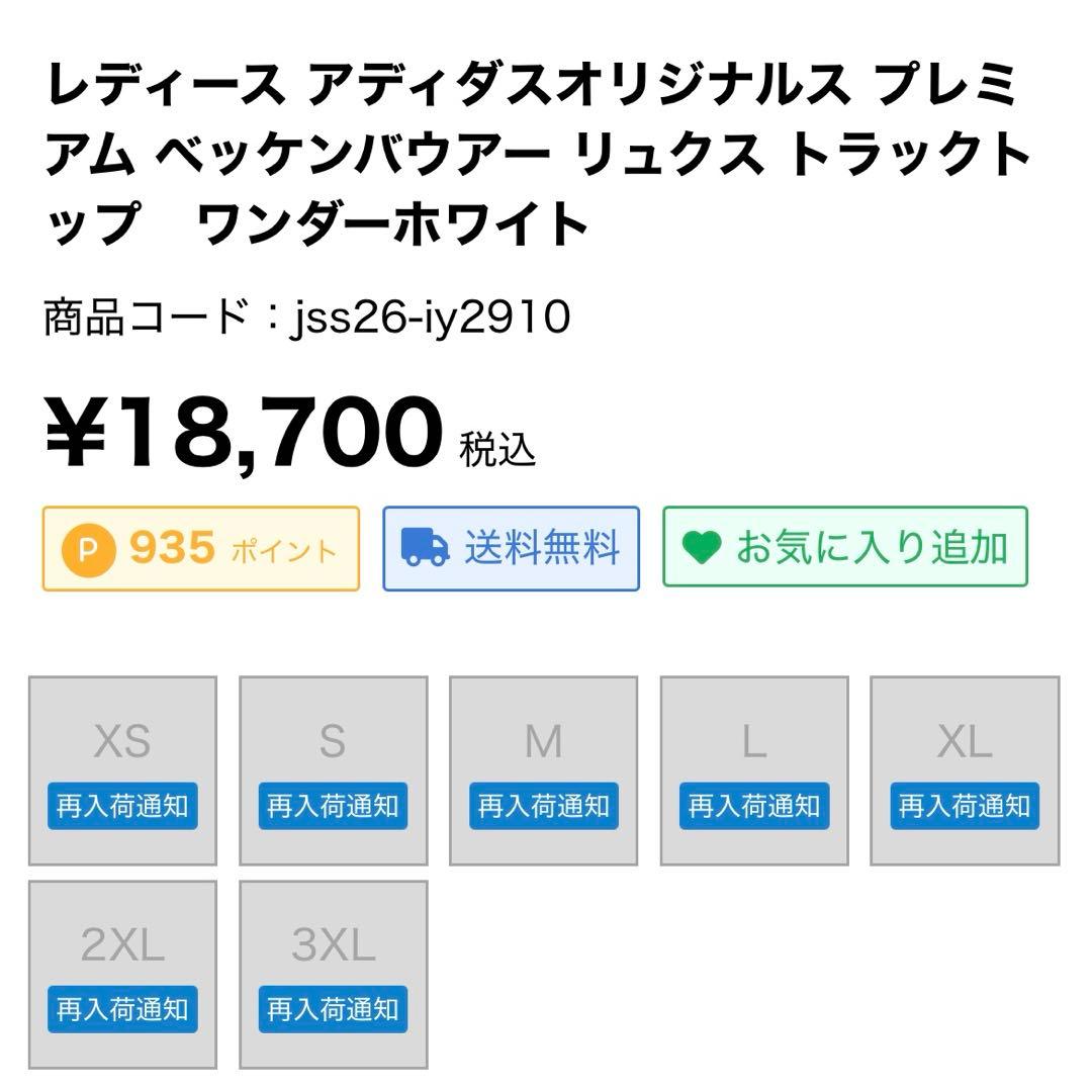 アディダスオリジナルス プレミアム ベッケンバウアー リュクス