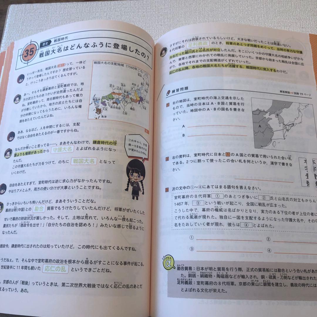 中学のきほんレッスン