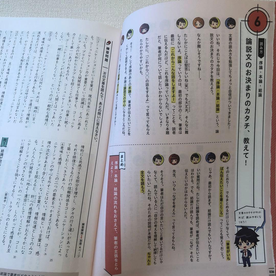 中学のきほんレッスン