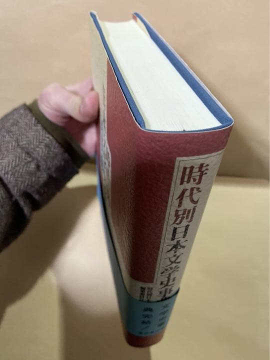 書籍　「時代別　日本文学史事典　近世編」　発行・東京堂出版