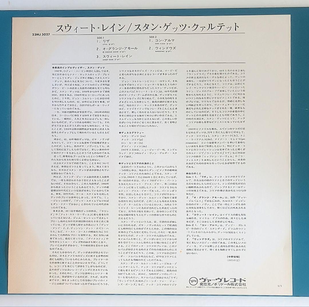 ジャズ LP 4枚セット チャーリー・パーカー、ビル・エヴァンス他