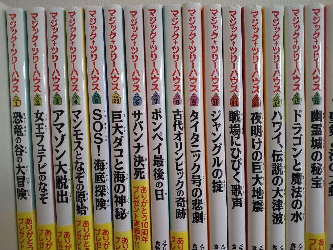 【まとめ売り】マジックツリーハウス 30冊セット バラ売り不可