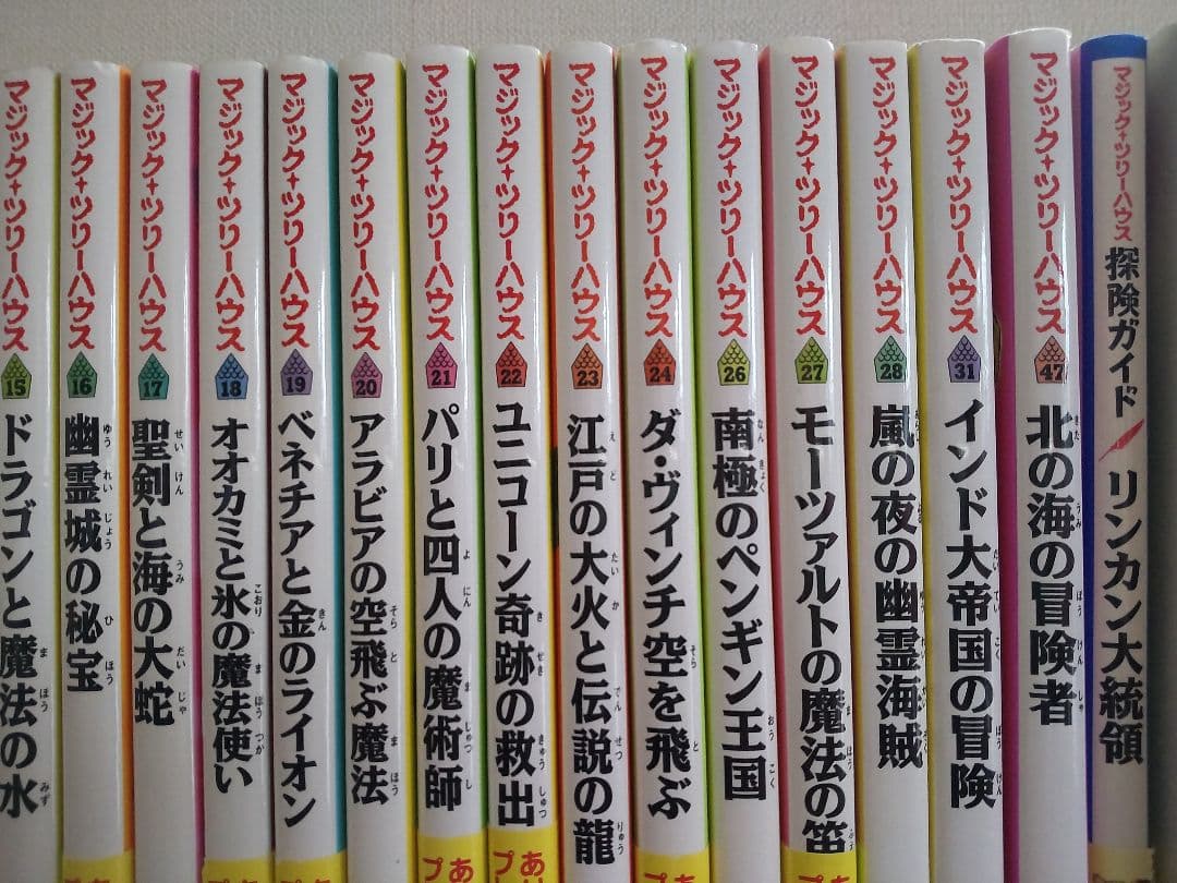 【まとめ売り】マジックツリーハウス 30冊セット バラ売り不可