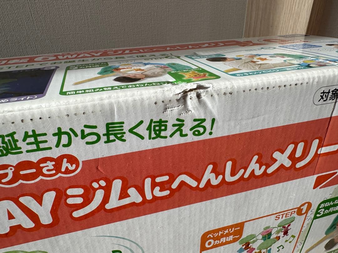 プーさんメリー 6WAYジム