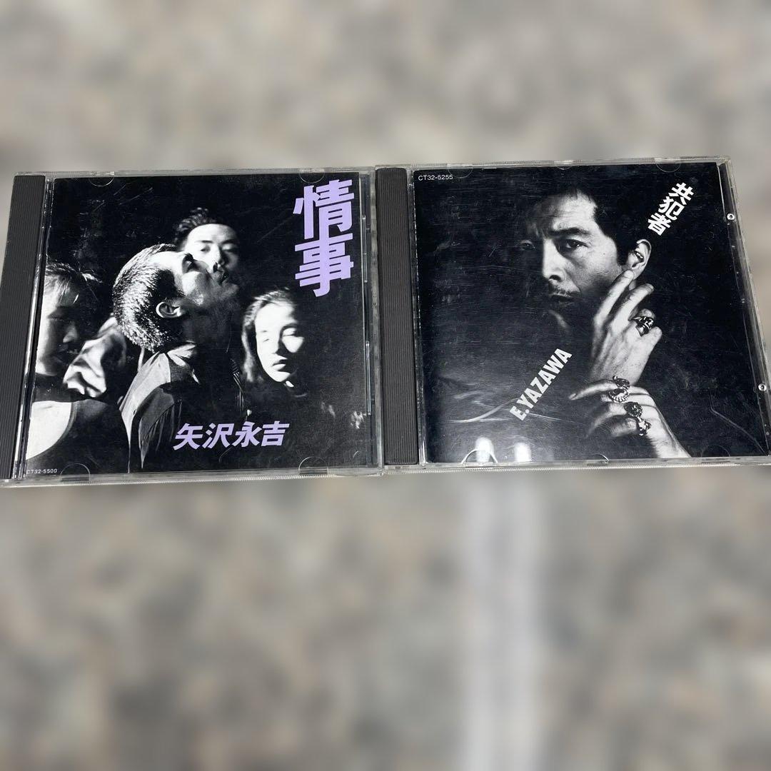 矢沢永吉 CD まとめ売り 7枚セット 邦楽 音楽 レトロ アルバム 小物 格安