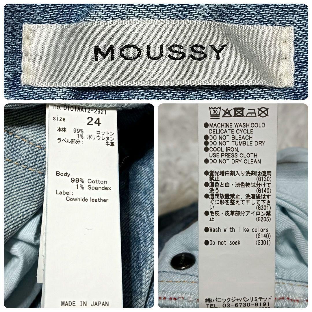 MOUSSY　MVS L/BLU FLARE　近年モデル　フレアデニムパンツ