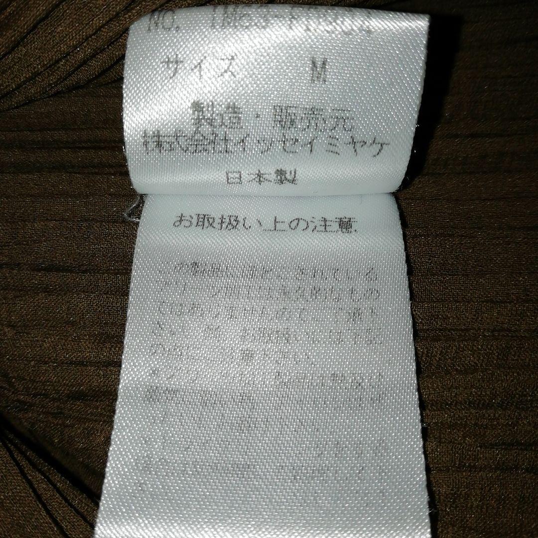 イッセイミヤケ　プリーツジャケット　茶色　M　中綿入り　90s　ヴィンテージ