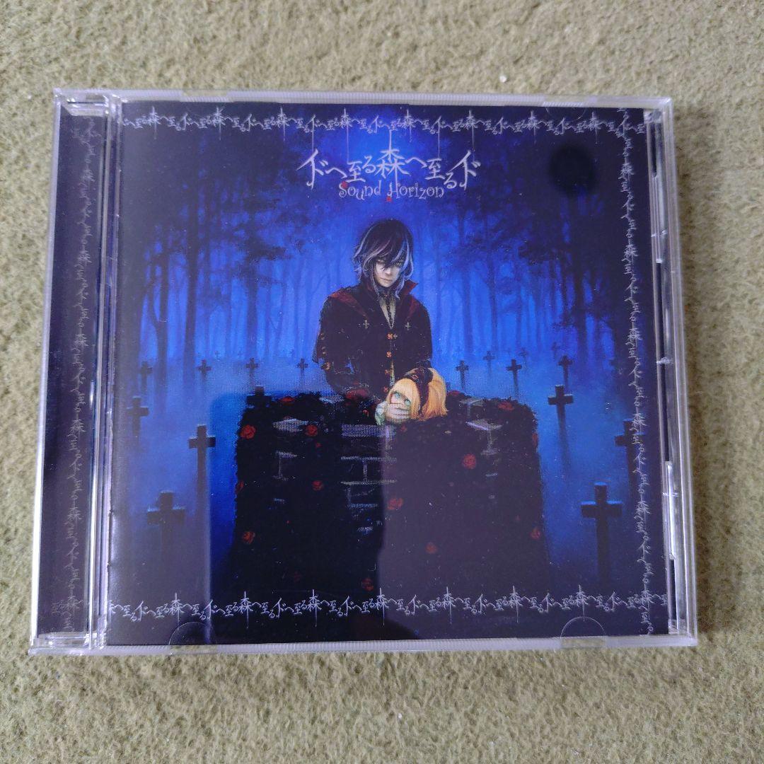 Sound Horizon CDセット