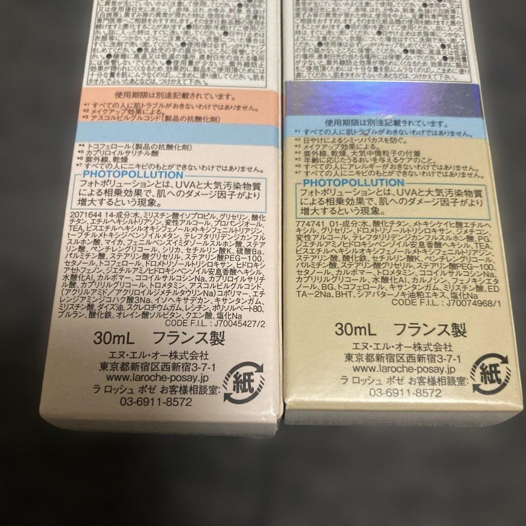 【新品2本セット】ラポッシュポゼUVイデアXLプロテクショントーンアップ