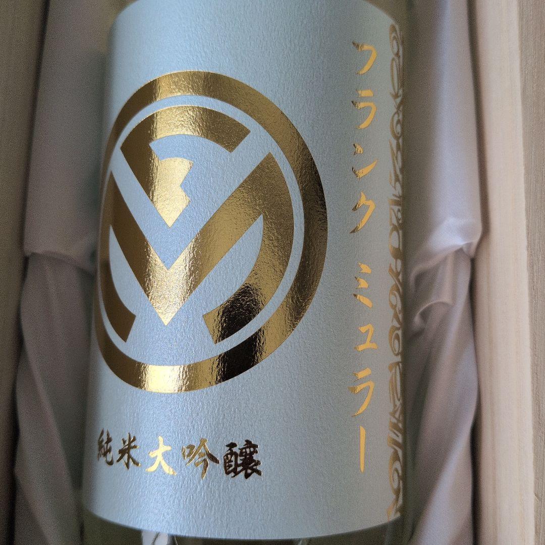 お値下げしました！フランク・ミュラー純米大吟醸2026