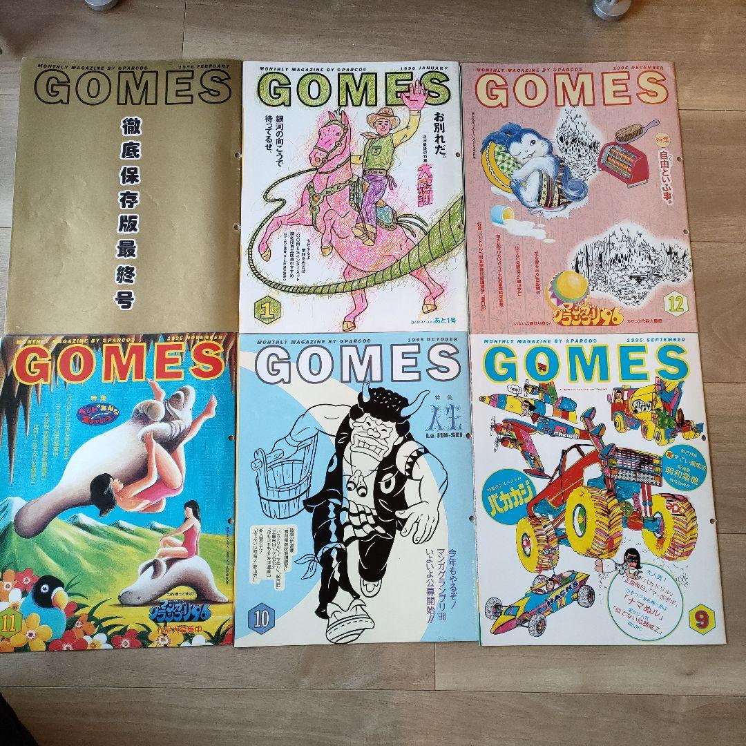 1994〜1995 ゴメス　GOMES  PARCO 美品　19冊　レア