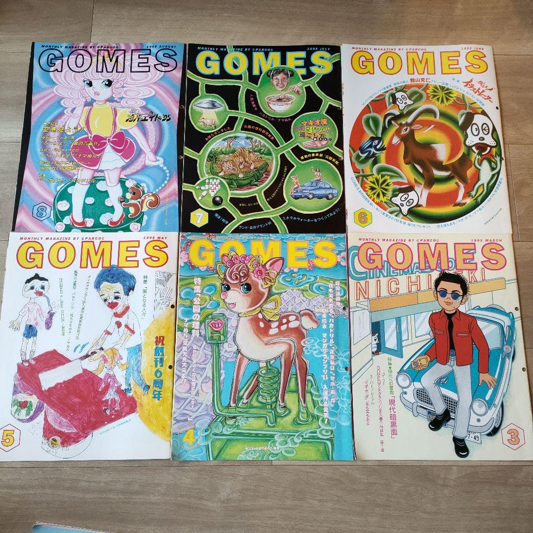 1994〜1995 ゴメス　GOMES  PARCO 美品　19冊　レア