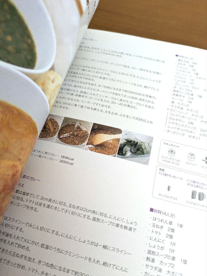 bamix М300ベーシックハンドブレンダー白取扱説明書付きチェリーテラス