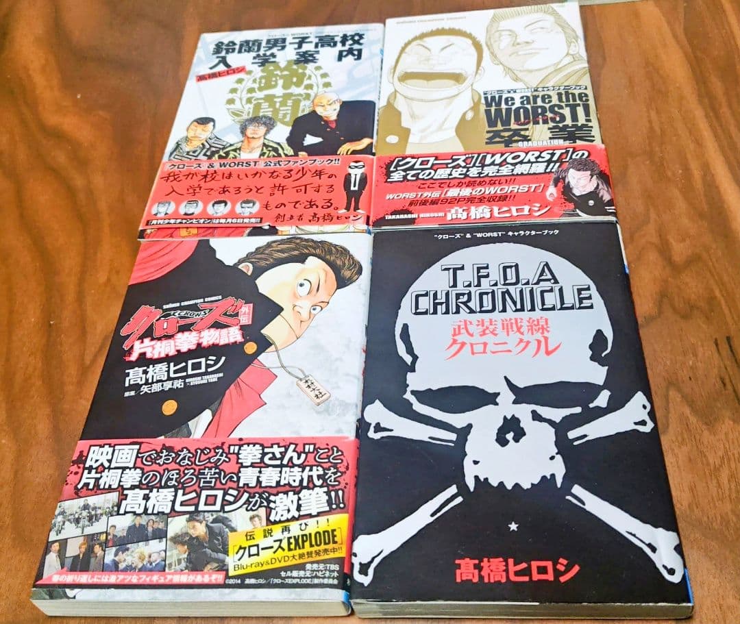 クローズ完全版＆外伝+WORST＆外伝　 全巻セット+おまけ4冊