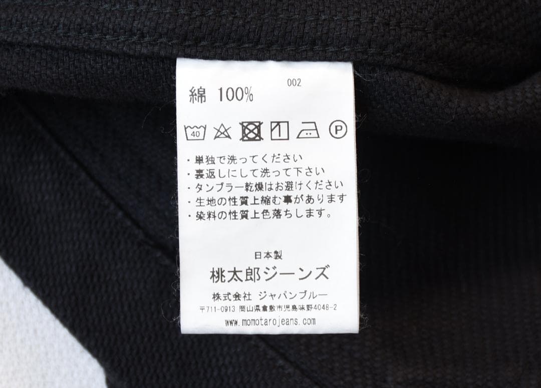 えべろく 様の専用品です。　MOMOTARO JEANS