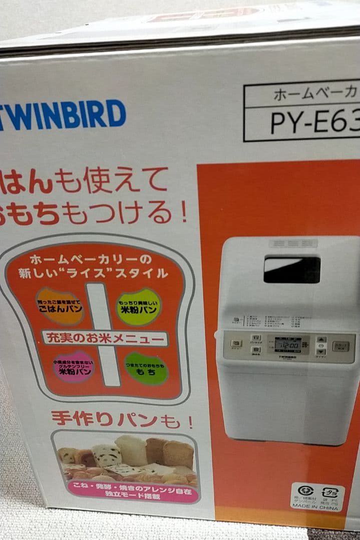 ツインバード ホームベーカリー ~2斤 家庭用パン器