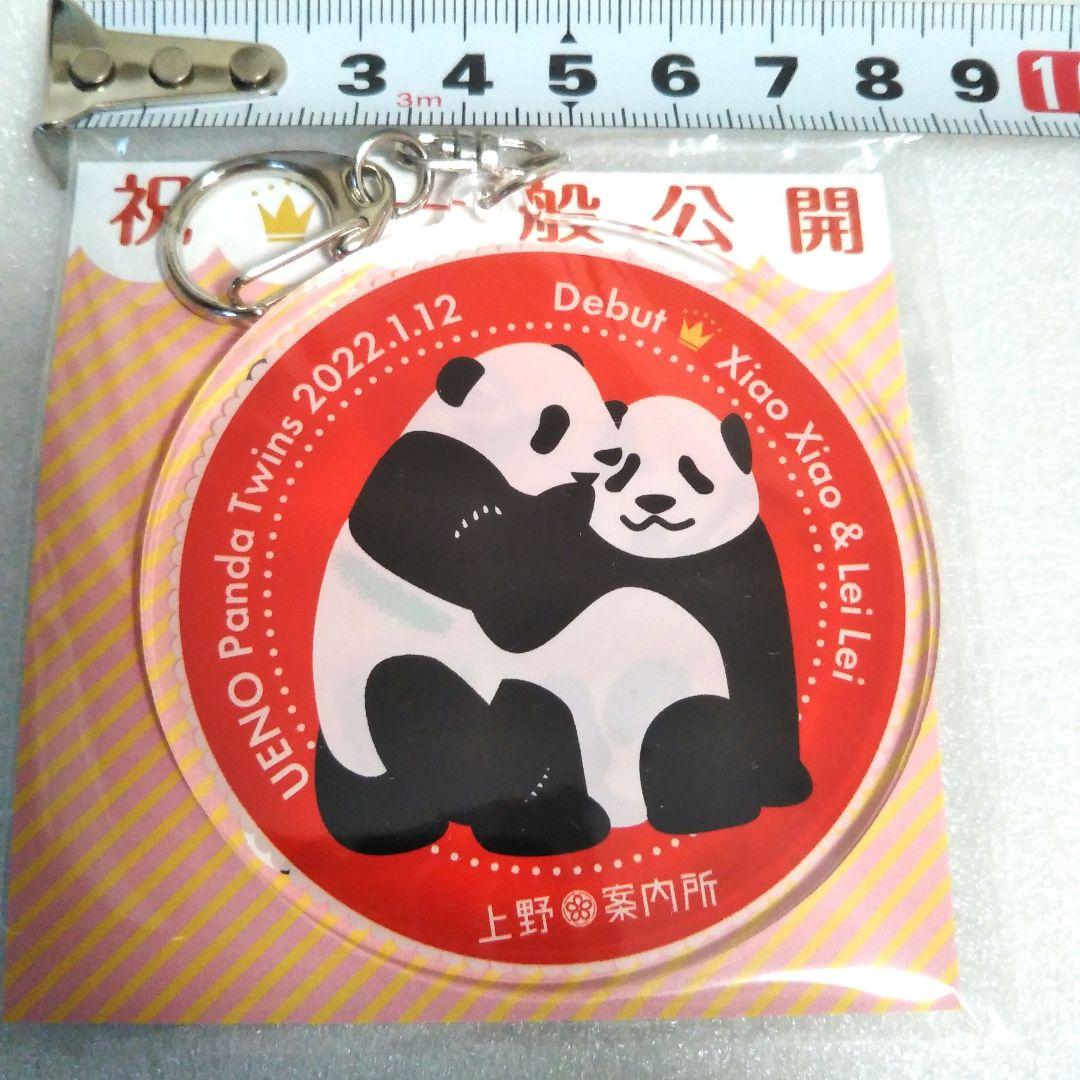 上野動物園　ほんとうの大きさのパンダの仔　シャオシャオ　レイレイ　おまけ付き