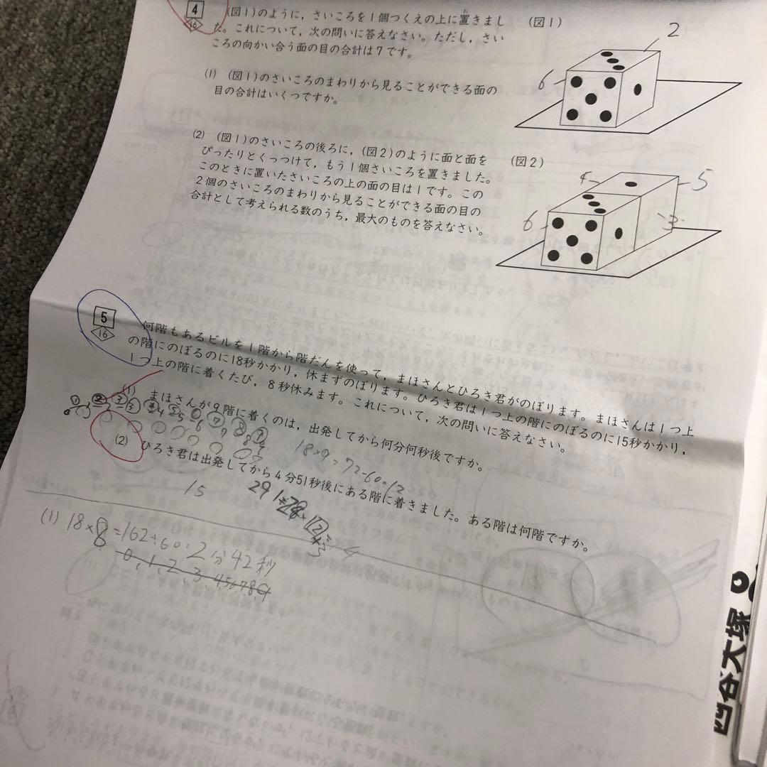 四谷大塚４年公開組分けテスト全9回　2021年度　中古原本