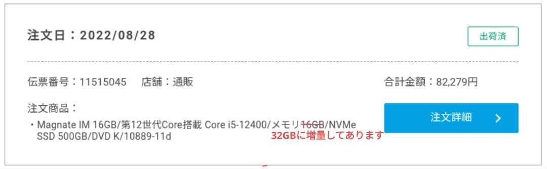 THIRDWAVE Magnate IM (ミニタワー)　マウス、キーボード付き