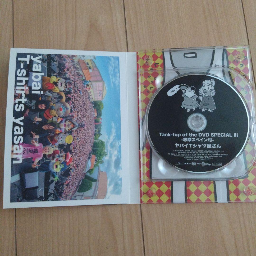ヤバイTシャツ屋さん/Tank-top of the DVD SPECIAL …