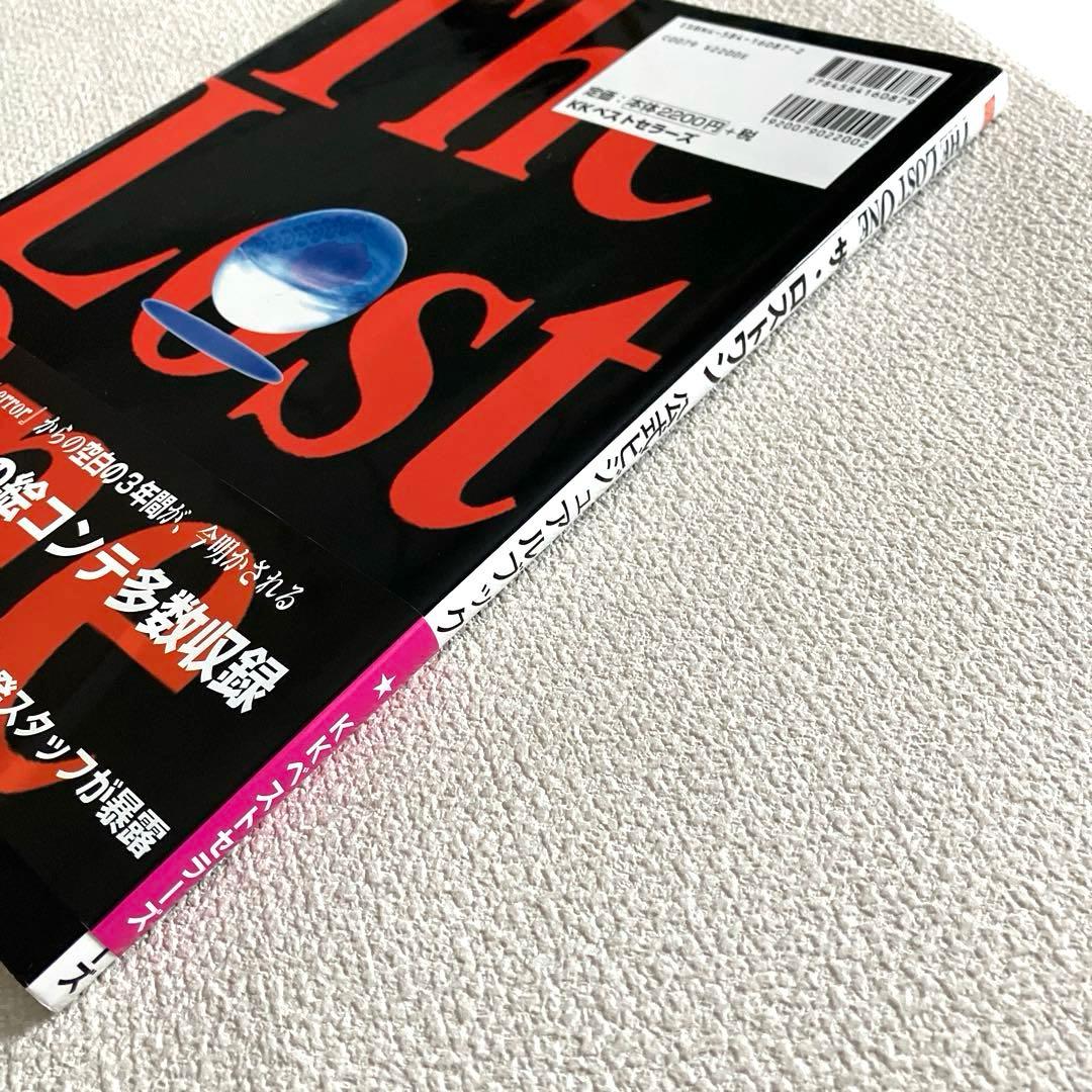 EVE The Lost One 公式ビジュアルブック 帯付き