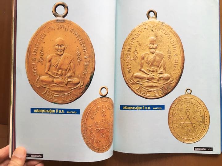タイのお守り プラクルアン、仏像 雑誌 ３冊 コレクション