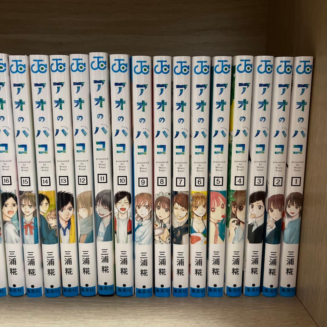 アオのハコ　全巻セット(小説も含む)