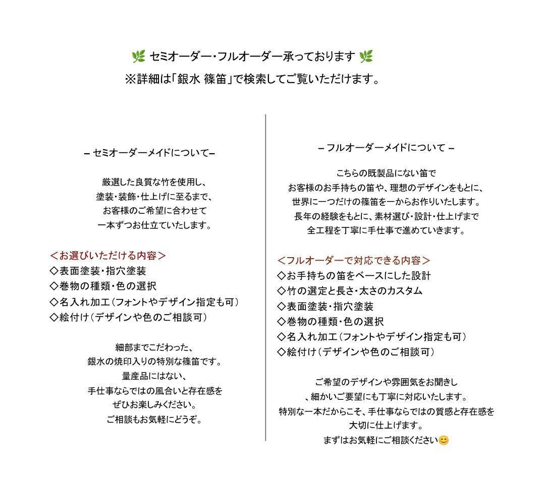 【篠笛七本調子 B菅】ドレミ調天地糸巻西洋音階 竹笛 和楽器　MR7-139