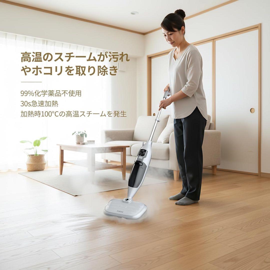 スチームクリーナー　高温洗浄　家庭用　強力洗浄　除菌　清掃　掃除　コンパクト