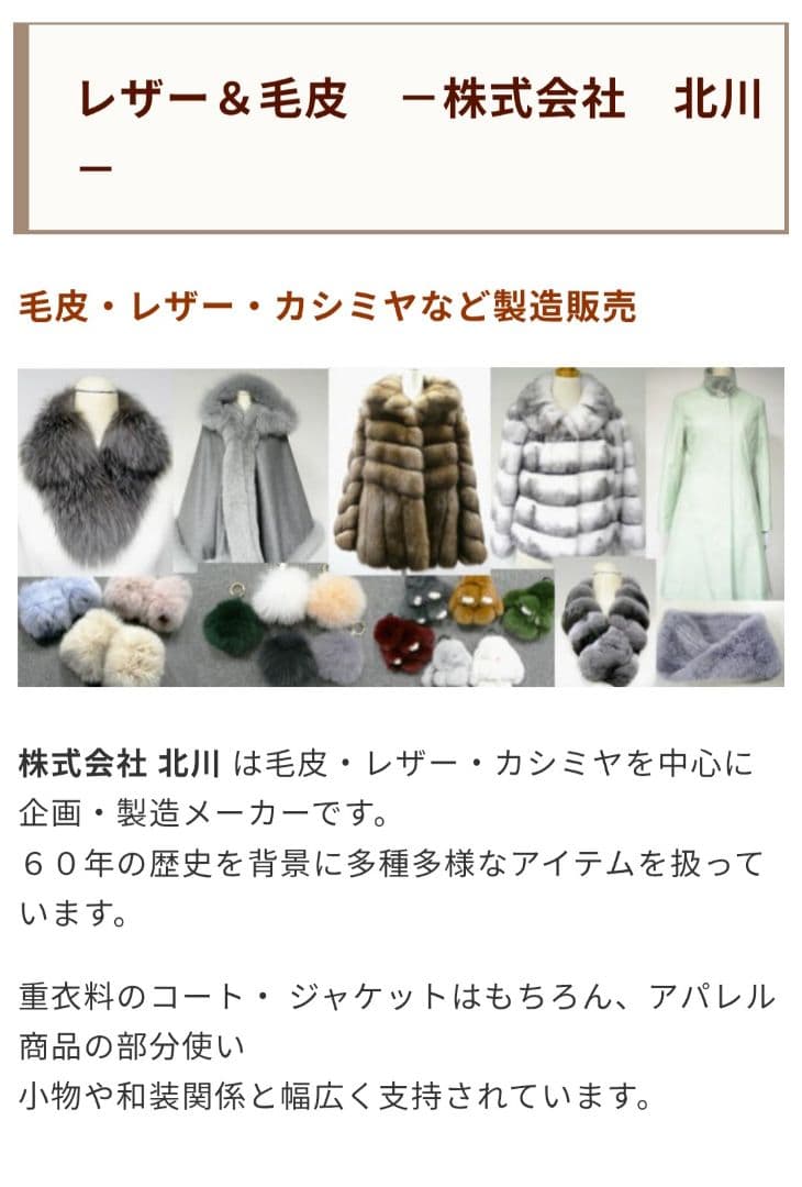 未使用　チンチラ　マフラー
