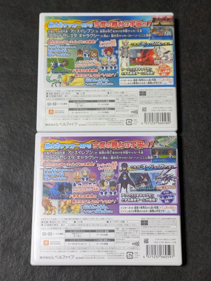 3DS イナズマイレブンGO ギャラクシー スーパーノヴァ ビックバン 2セット
