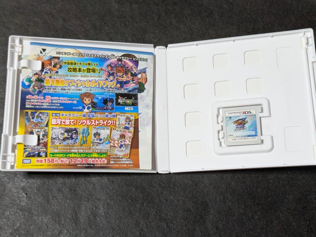 3DS イナズマイレブンGO ギャラクシー スーパーノヴァ ビックバン 2セット