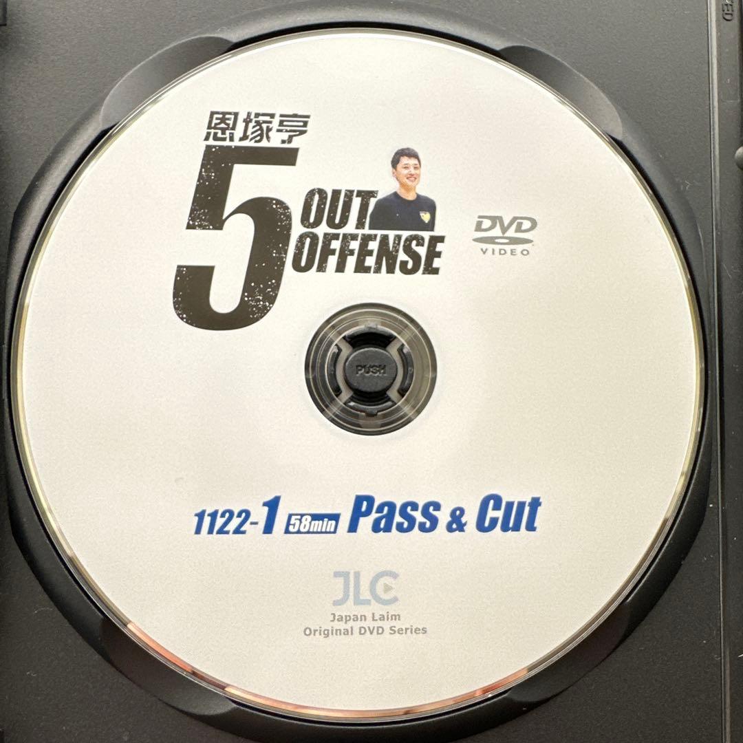サムライ　恩塚亨 5 OUT OFFENSE DVD 2枚セット