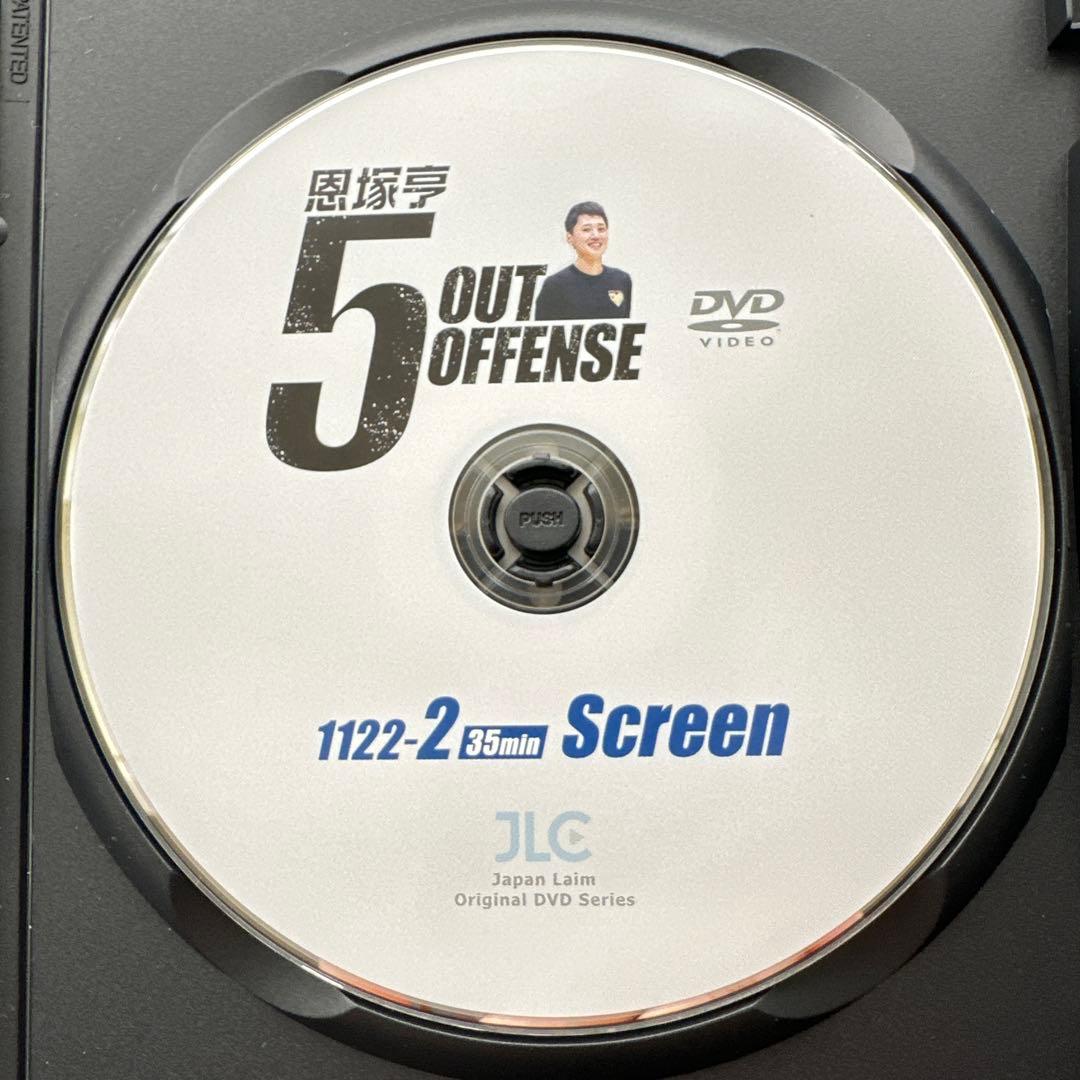 サムライ　恩塚亨 5 OUT OFFENSE DVD 2枚セット