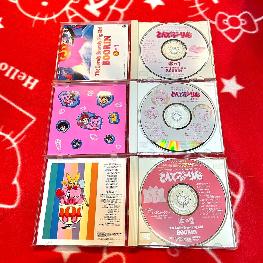 【極美品】 とんでぶーりん ぶの1 ぶの2 音楽集　CD セット　サントラ
