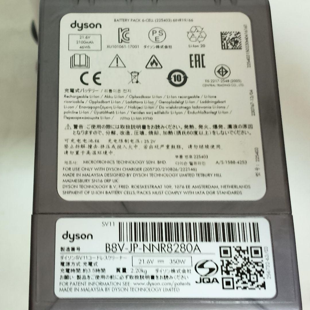 Dyson　V7 slim　ハンディクリーナー　モーターヘッド