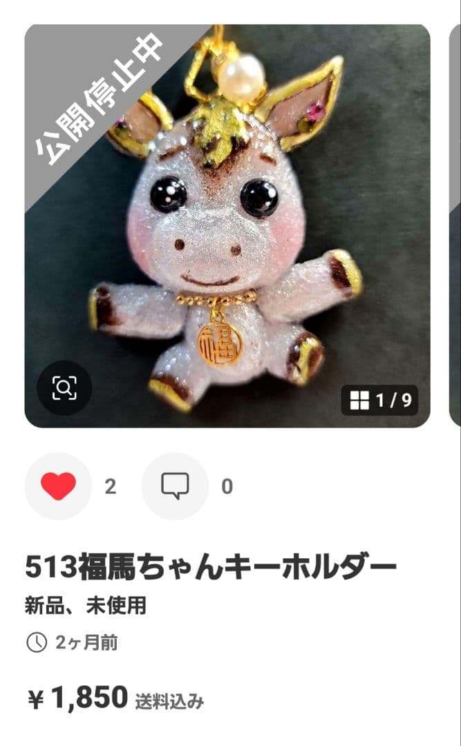 プッチ様確認用 オルゴナイト キラキラ猫ちゃん 桜お馬さんキーホルダー