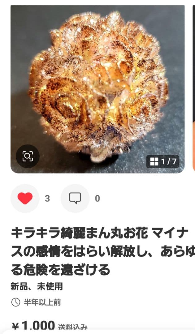 プッチ様確認用 オルゴナイト キラキラ猫ちゃん 桜お馬さんキーホルダー