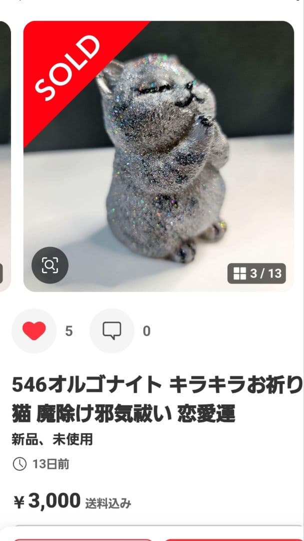 プッチ様確認用 オルゴナイト キラキラ猫ちゃん 桜お馬さんキーホルダー