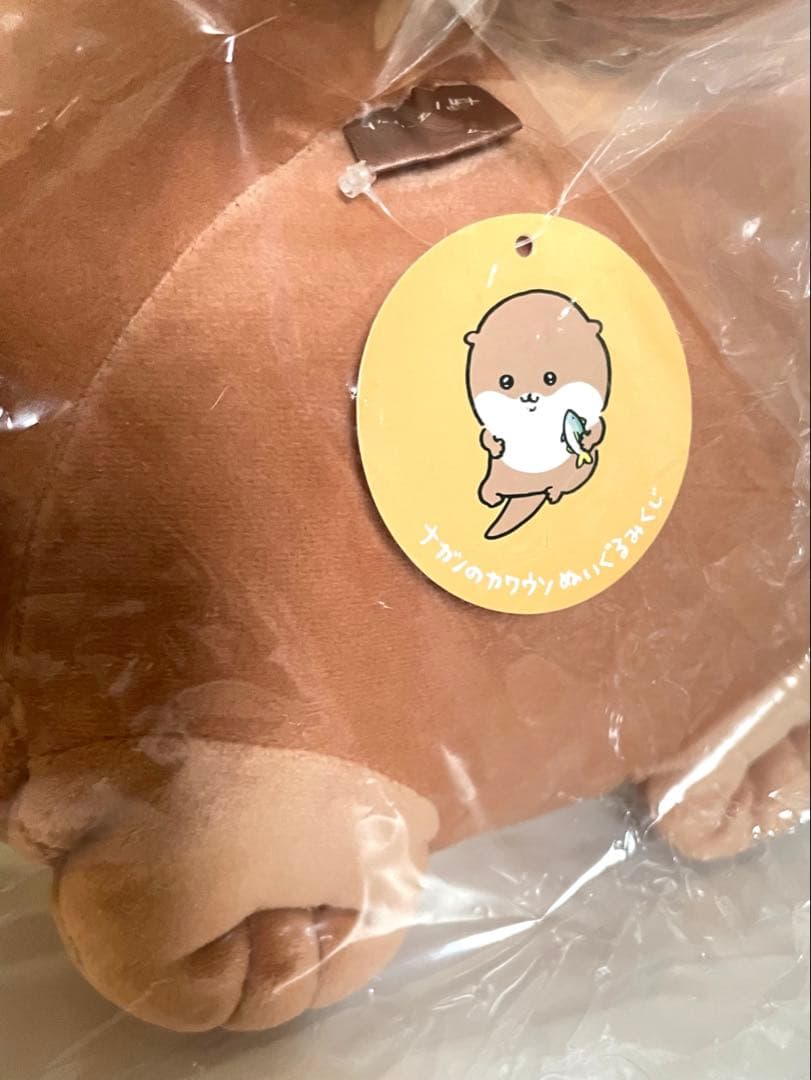 ナガノ カワウソ ぬいぐるみ くじ コンプリート A B C D マスコット