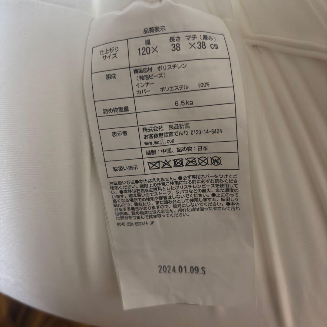 無印良品 MUJI 体にフィットするソファ 長方形 マスタード
