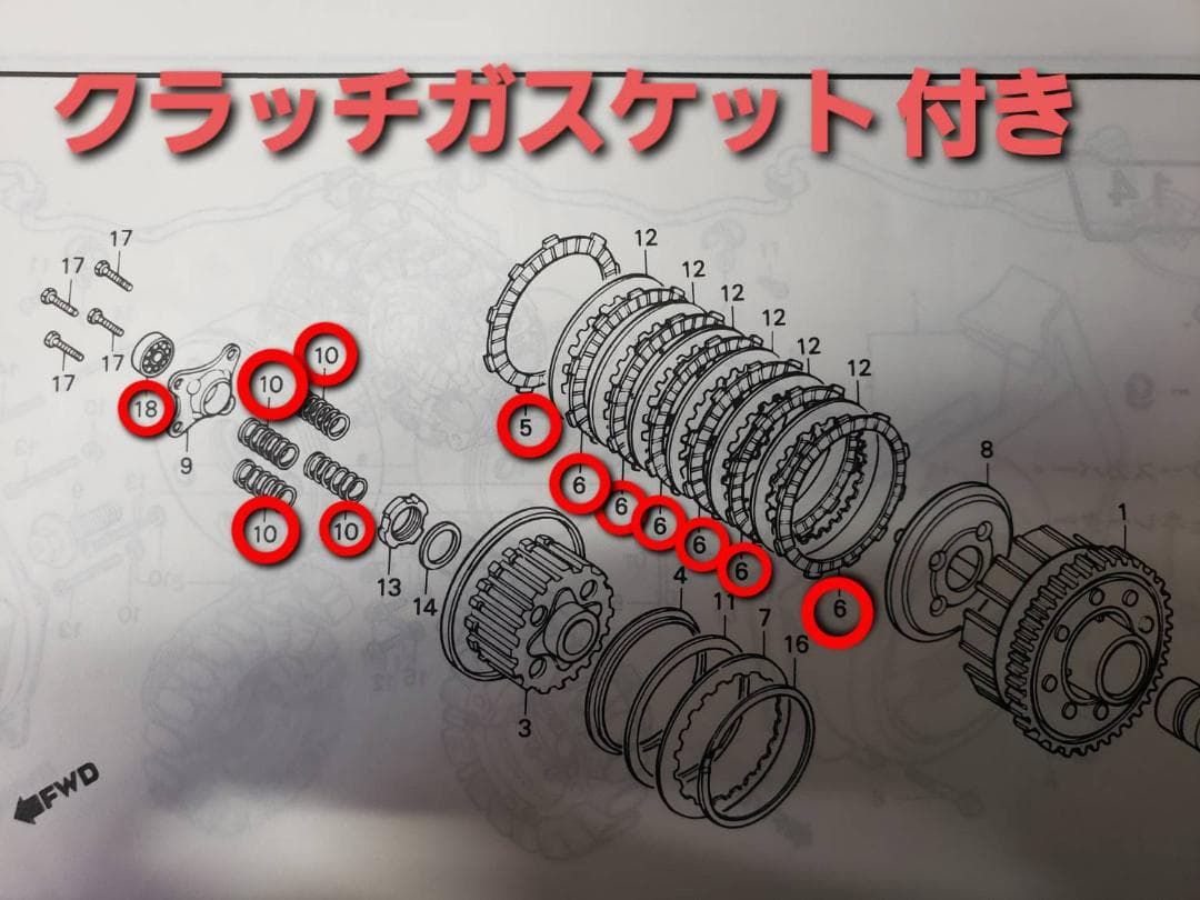 CB400T CB400Nホーク系 クラッチ盤・スプリング・ベアリング