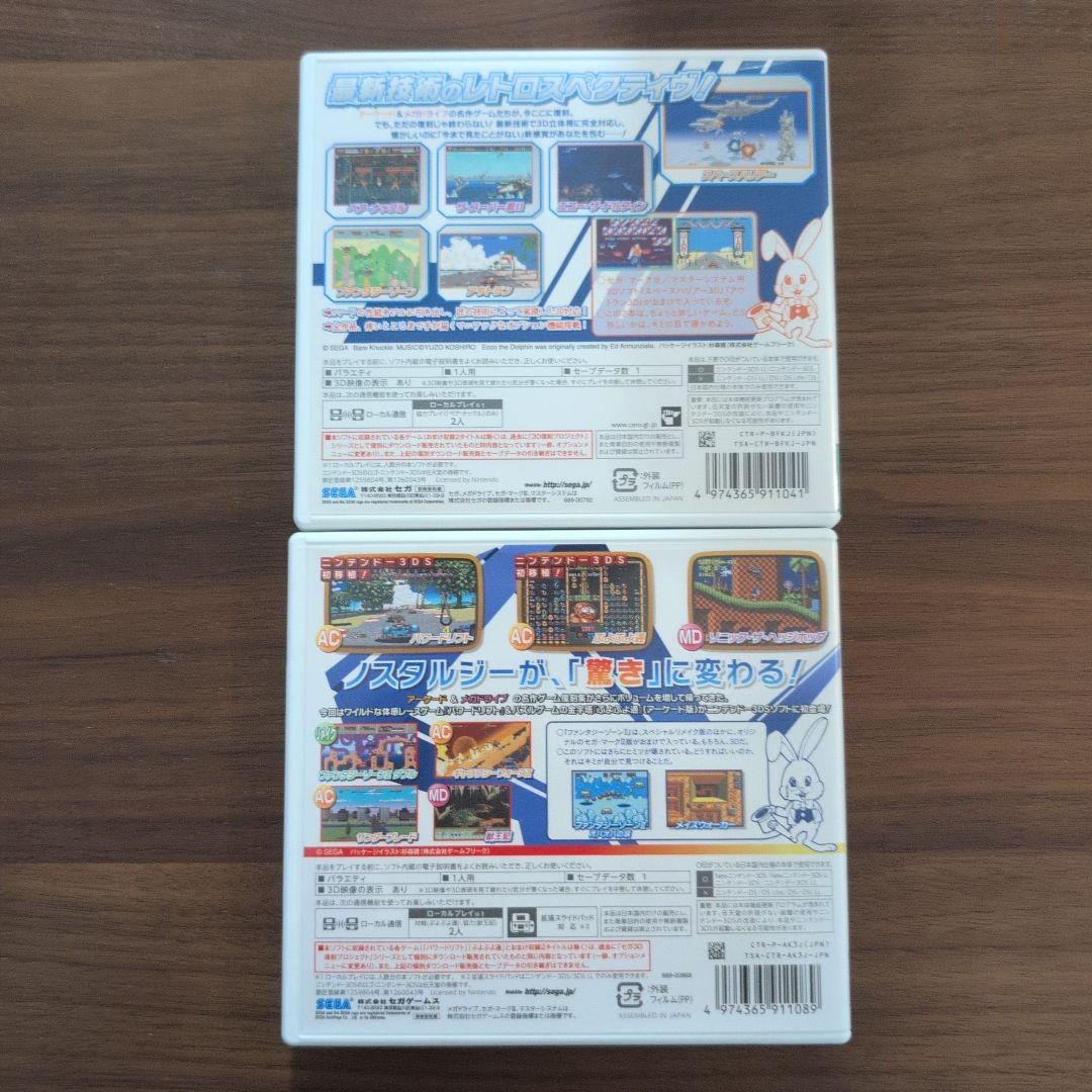 セガ 3D復刻アーカイブス 1&2 ダブルパック