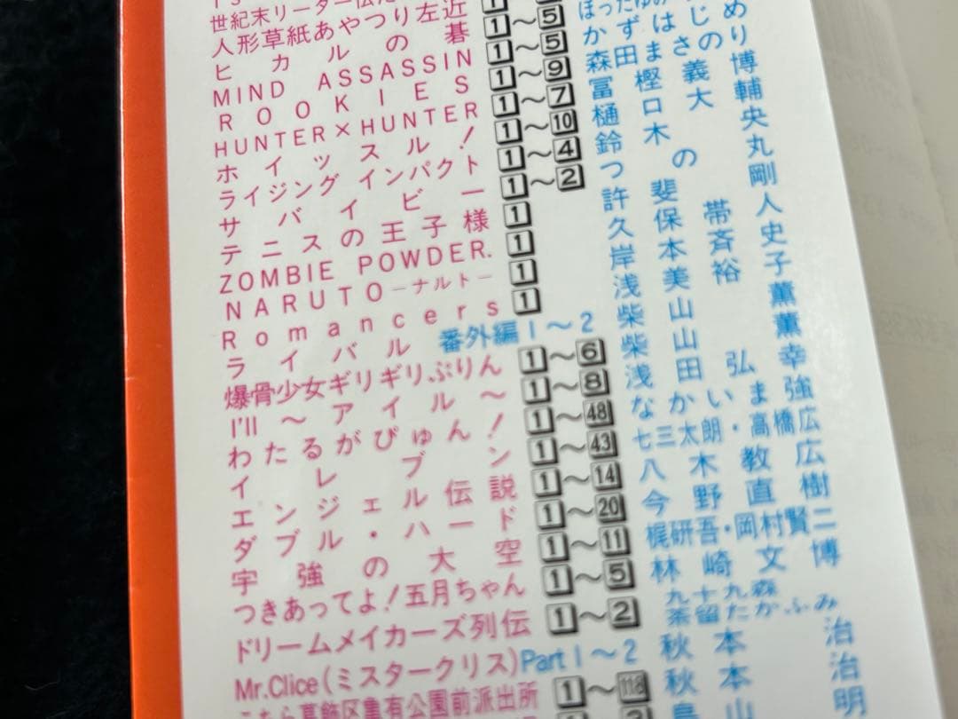 NARUTO 1巻　初版　初版帯付き　ナルト