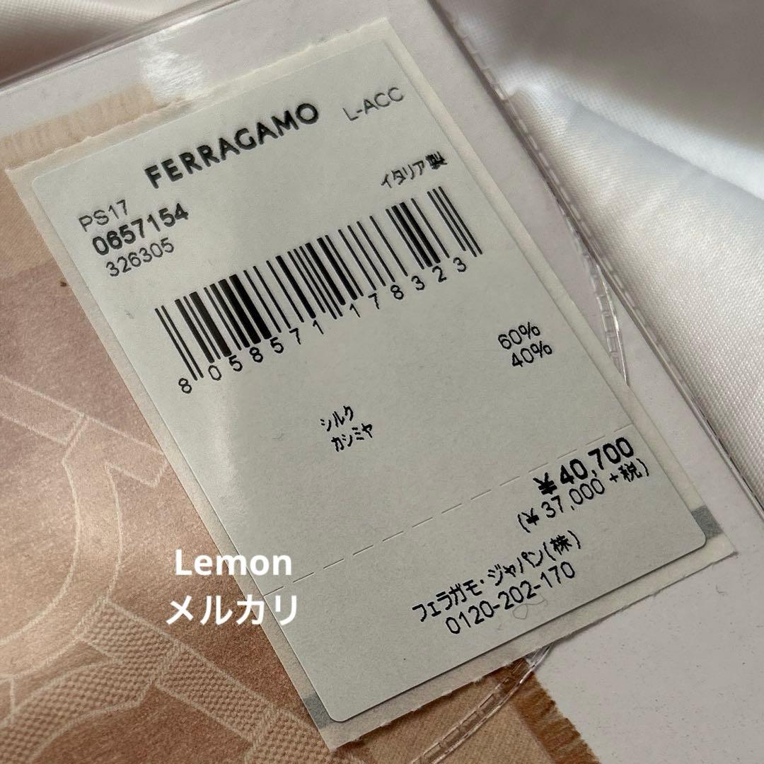 FERRAGAMOフェラガモ　ガンチーニ柄 シルク カシミヤストール　新品未開封